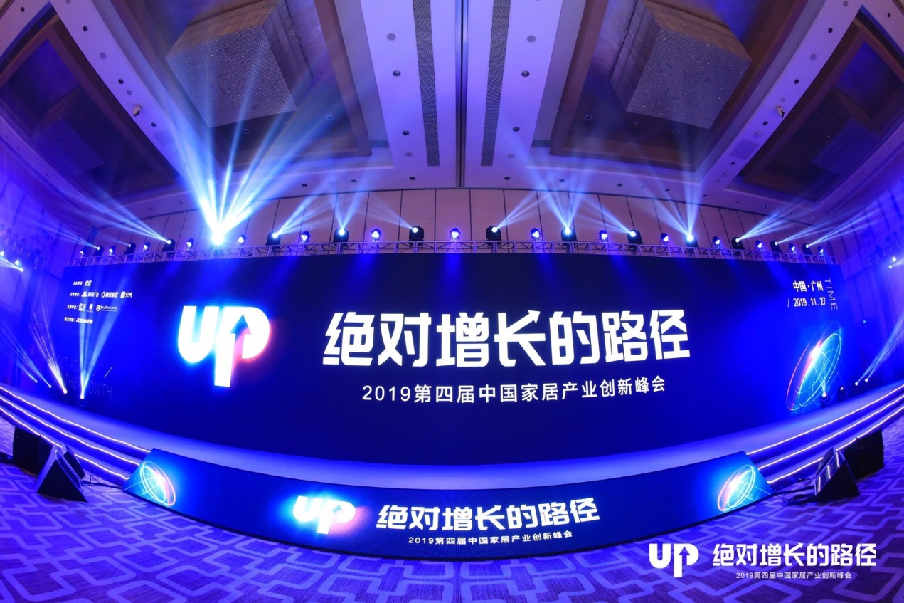 2019中国家居产业创新峰会，LETOU乐投喜获双项大奖