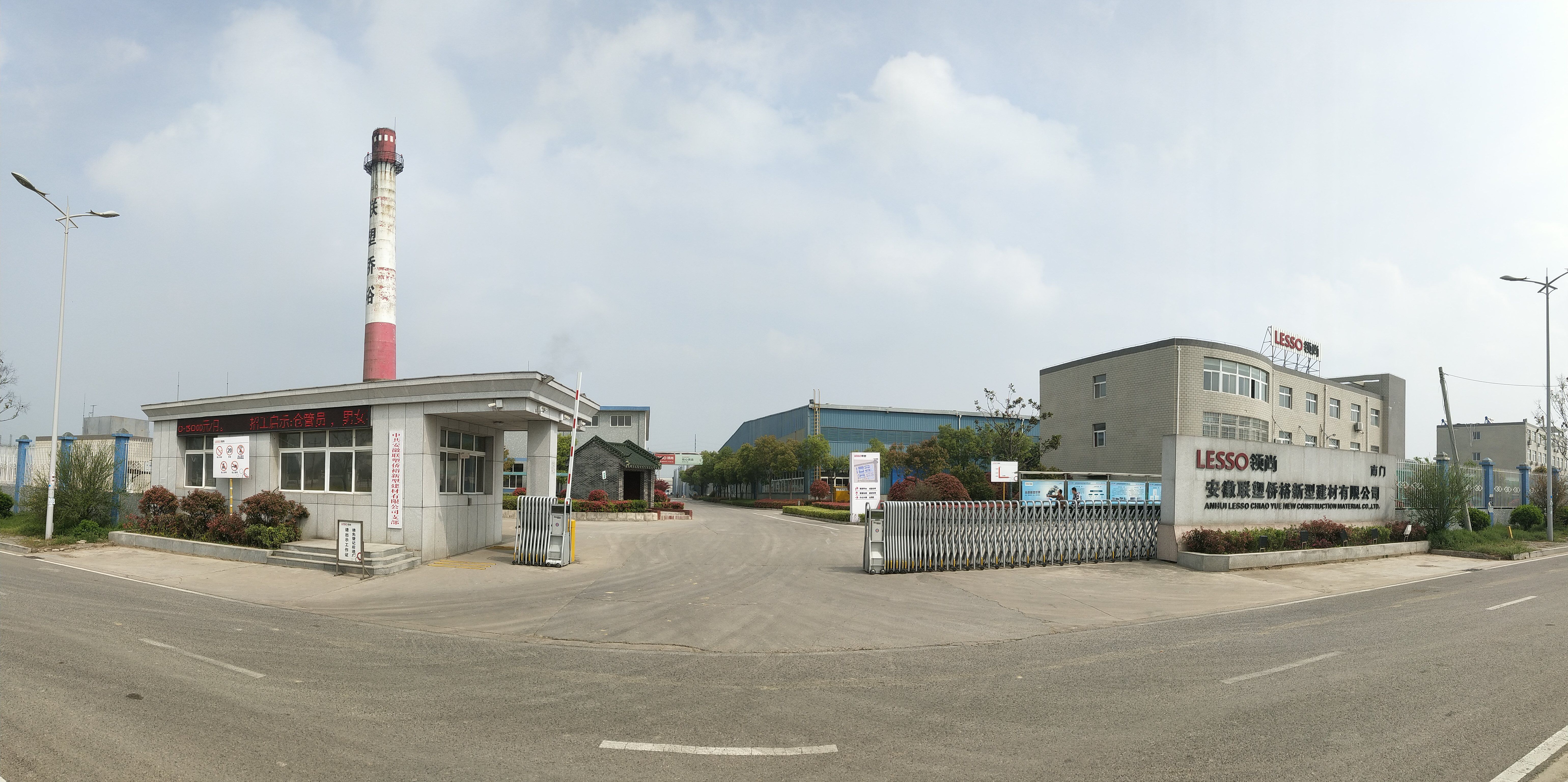 安徽LETOU乐投侨裕新型建材有限公司