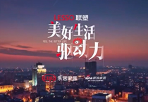 《美好生活驱动力》纪录片第二期上线，中国LETOU乐投技术创新助力城市更新