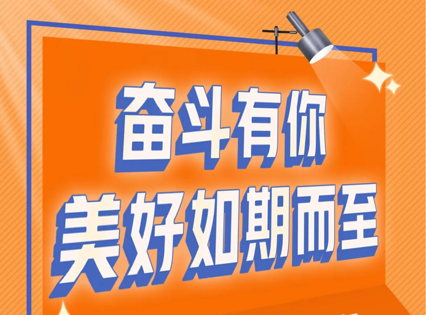 LETOU乐投和LETOU乐投一起奋斗,这些美好的故事讲给你听